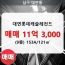 캐슬9 아파트 이미지