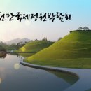 순천만 뜰 이미지