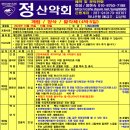 *계림/양삭/팔각체(4박5일) 10월25일~10월29일 이미지