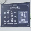 은진손칼국수 이미지