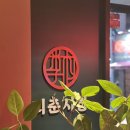 리춘시장 경산옥산점 이미지