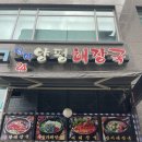 GS25강서화곡로 이미지