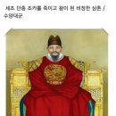 계유정란과 수양대군 이미지