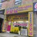 굿모닝간판