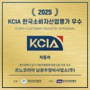 르노코리아자동차 남광주 정비사업소 이미지