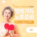 한마음노인건강센터 이미지