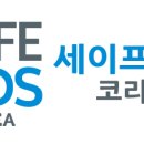 세이프코리아 - 군포시 | 세이프코리아