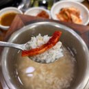복돼지 순대국 | 장호원 해장국 맛집 [복돼지감자탕] 푸짐한 살코기와 솥밥 조합 후기