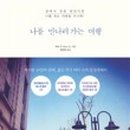 (주)나의여행 이미지