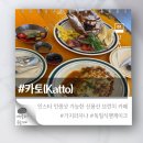 용산산업 | 신용산 브런치 카페 카토(Katto) 브런치 후기
