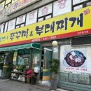 참맛나쭈꾸미부대찌개 이미지