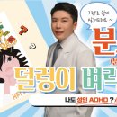 하나정신건강의학과의원 이미지