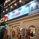 정암빌딩 | [서울_노원] 가성비 좋은 저녁 메뉴로 추천, 유가네닭갈비 노원역점