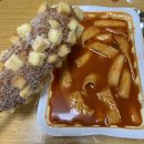 해달떡볶이