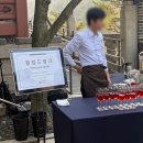 1302. 한성대입구역 6번출구 뒤 | 삼청각 야외 웨딩 하객 후기 / 셔틀버스, ATM, 코스요리