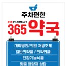 주차편한약국 이미지