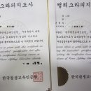 캘리그라피 자격증 네이버블로그