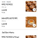 부산 하단 신평 카페 바리오 소금빵 배달 후기