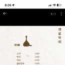진도막회 이미지