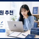 컴퓨터 초급 | 대구토플학원 컴퓨터 토플이 두려웠던 수강생의 2개월 후기