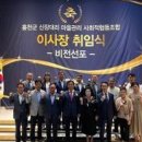 홍천군신장대리마을관리사회적협동조합