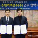 수원여객운수㈜ 이미지