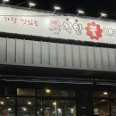 착한꽃대패 - 진주시 금산순환로12번길 9-1 | 착한꽃대패