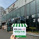 전원숯불갈비(하양점) 이미지