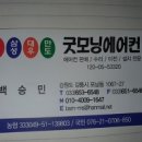 굿모닝에어컨설치수리 이미지