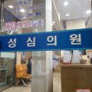 학장성심의원 네이버블로그
