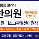 연우한의원 이미지