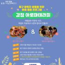 나만의 아로마테라피 천연향수 만들기