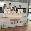 [배분사업 260625] 현대위아 도담샌드 전달식및배분 이미지