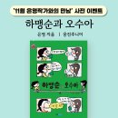 주촌디딤돌작은도서관 이미지