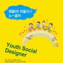 유스바람개비