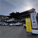 해남한끼 | 남한산성간장게장 맛집 고구려, 힐링 가득한 식사 후기