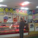 햇살정육점 이미지