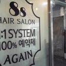 김혜정미용실 - 거창군 | 거품없는 장산미용실 잘하는곳 (볼륨매직) 88미용실