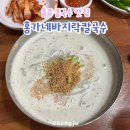 홍가네바지락칼국수 네이버블로그