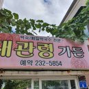 대송가든 이미지