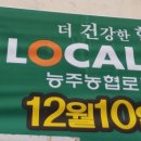 능주농협주유소 이미지