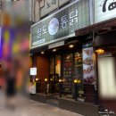 팔도통닭범일점 이미지