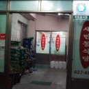 새만동식당 이미지