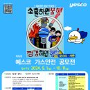 에스코가스산업 - 14060 | 에스코가스산업
