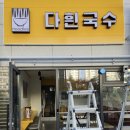 다흰국수 네이버블로그