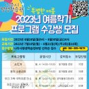 2023년 나주시평생학습관 여름학기 수강생 모집 이미지