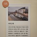 옥봉금산경로당 이미지