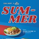 샐러디마포 이미지