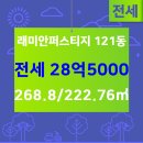 래미안공인중개사사무소 이미지