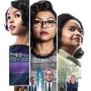 Hidden.Figures.2016.히든 피겨스 이미지